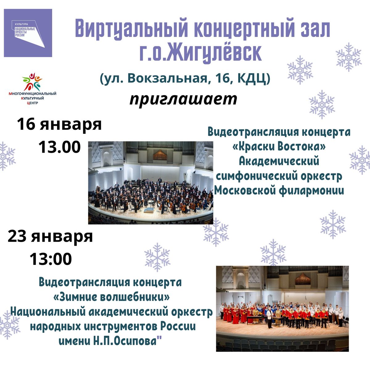 #КультурноеСердцеРоссии #МКЦ_Жигулевск #КультураЖигулевска #ВКЗ