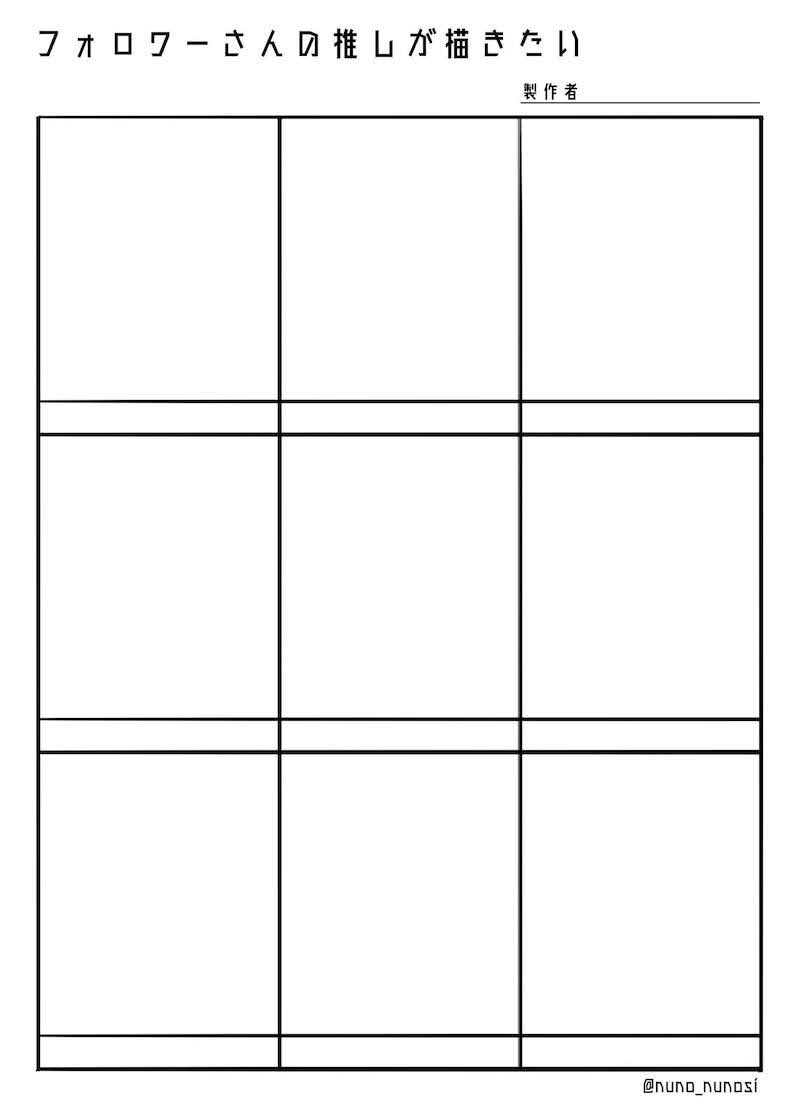 DRAW 9 CHARACTERS CHALLENGE!!!
#フォロワーさんの推しが描きたい
これやってみたい!!!(☆▽☆)/
ぜひレリクエストをください!24時間で停止します

Comment any characters you'd like me to draw here! Only gonna pick 9 and will stop taking suggestions in 24 hours. Looking forward to it! 