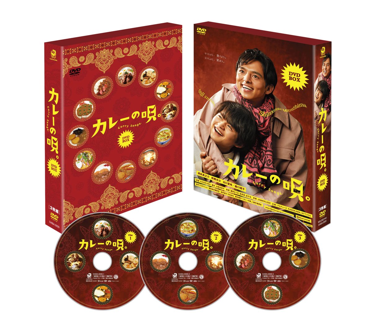 ドラマ カレーの唄 Dvd発売中 Currysongs Twitter ドラマ カレーの唄 Dvd発売中 Currysongs Twitter