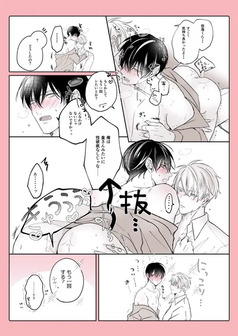 💛1/16発売💙
『ドラスティック f ロマンス』発売まであと3日🦁🐬✨

皇さん「悠海くんはこういう所がすごく可愛い☺️」

 #fロマ 