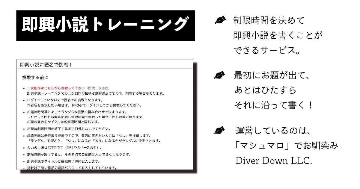 執筆している人におすすめしたい、人物や世界観などを生成できるサイト！