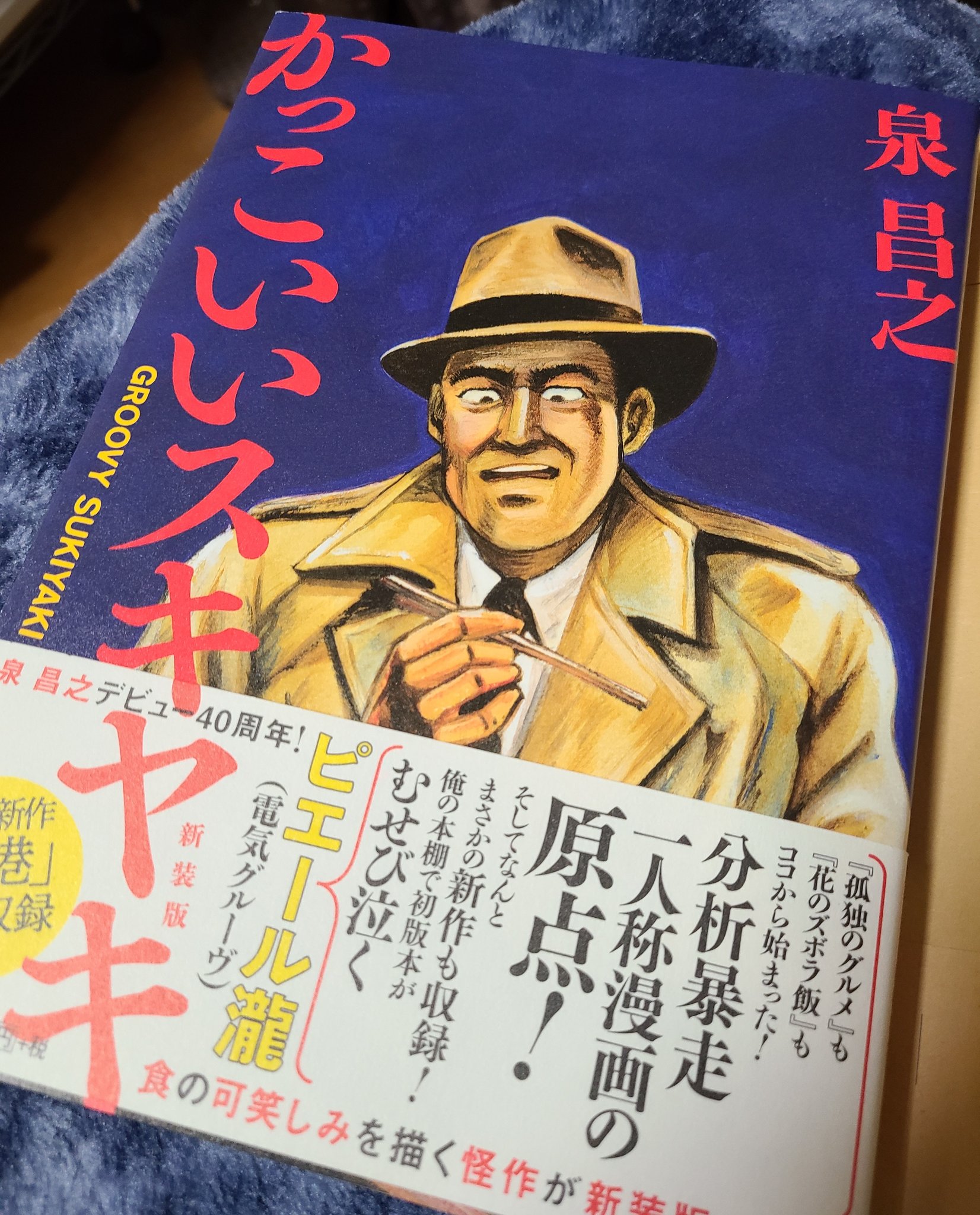 泉晴紀 Twitter Search Twitter