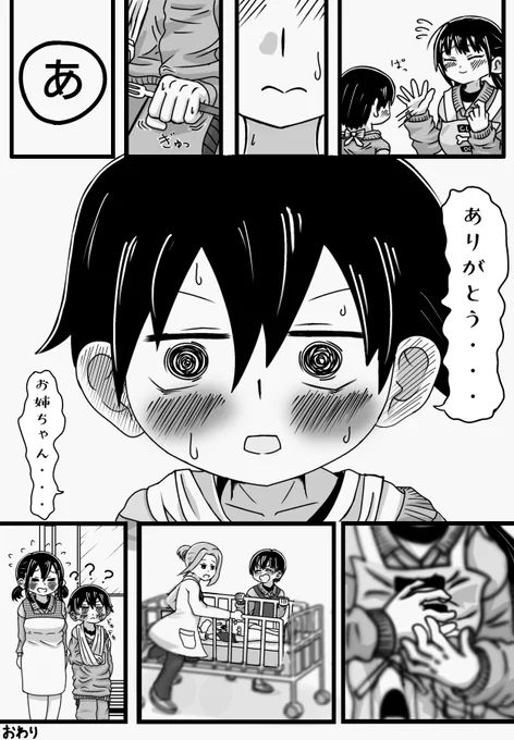 ぼくはホットケーキをたべた(4/4)  #僕ヤバ