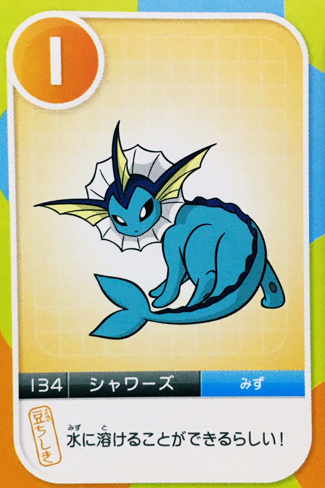 もみねこっ 10 ポケモン全国図鑑 豆ちしきカレンダーに載ってるシャワーズのイラスト 10年前のポケセンイラストって感じがすごくしてすき シャワーズ観察日記 T Co 2qhefv3nzn Twitter もみねこっ 10 ポケモン全国図鑑 豆ちしきカレンダーに載ってるシャワーズのイラスト 10年前のポケセンイラストって感じがすごくしてすき シャワーズ観察日記 T Co 2qhefv3nzn Twitter