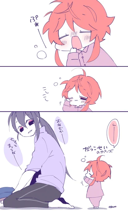 抱っこしておふとんまで連れてってほしいらむだチャン 
