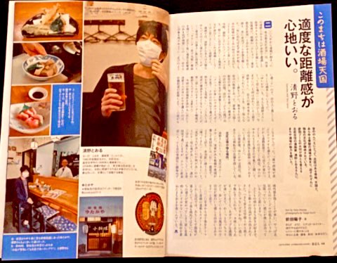 本日発売の「東京人」(渋沢栄一特集)にて、インタビュー受けました。

渋沢さんといえば、次期「1万円札の顔」になる人ですが、インタビュー内容は渋沢さんとは殆ど全く関係ありません。

せっかくなのでペイティさんTシャツを着て臨みましたが、写真だとわかりづらいです。

誰か1万円ください。 