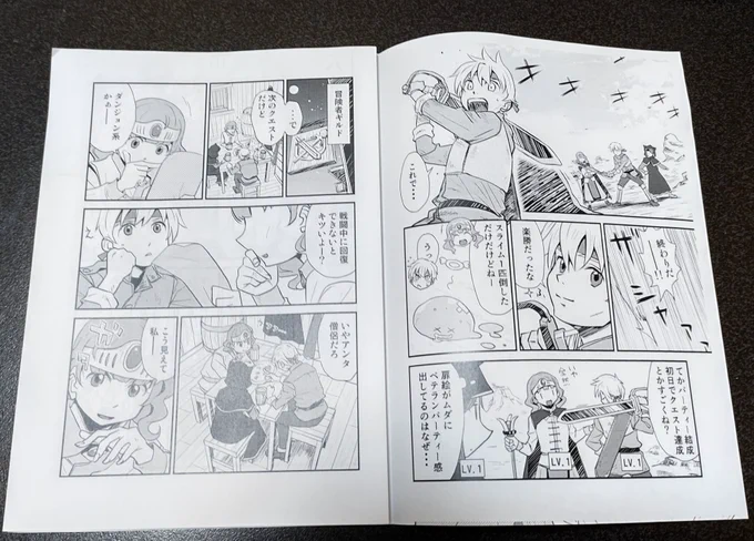 漫画空間の合同誌、コミックスペースに載せてもらう、ファンタジーっぽい何かをセブンで紙にプリントしてみた?✨
紙だとなぜか見つかる作画ミス?
大したのじゃないし、まいっか!? 
