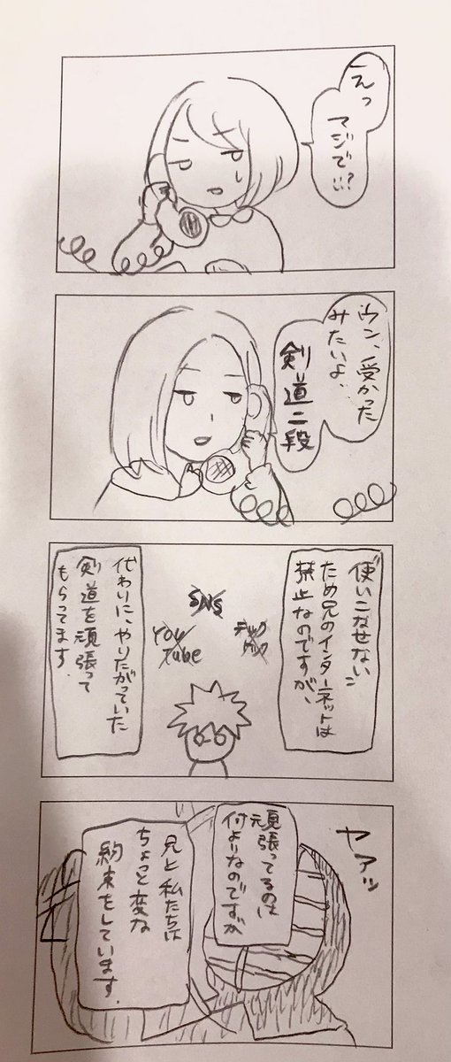 ひよこ豆 きょうだい児漫画 Hiyokomame924 Twitter ひよこ豆 きょうだい児漫画 Hiyokomame924 Twitter