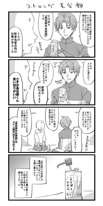 長谷部くんの自分の望みを押し通すときそれ以外全部顧みなくなるとこ好きだよ 