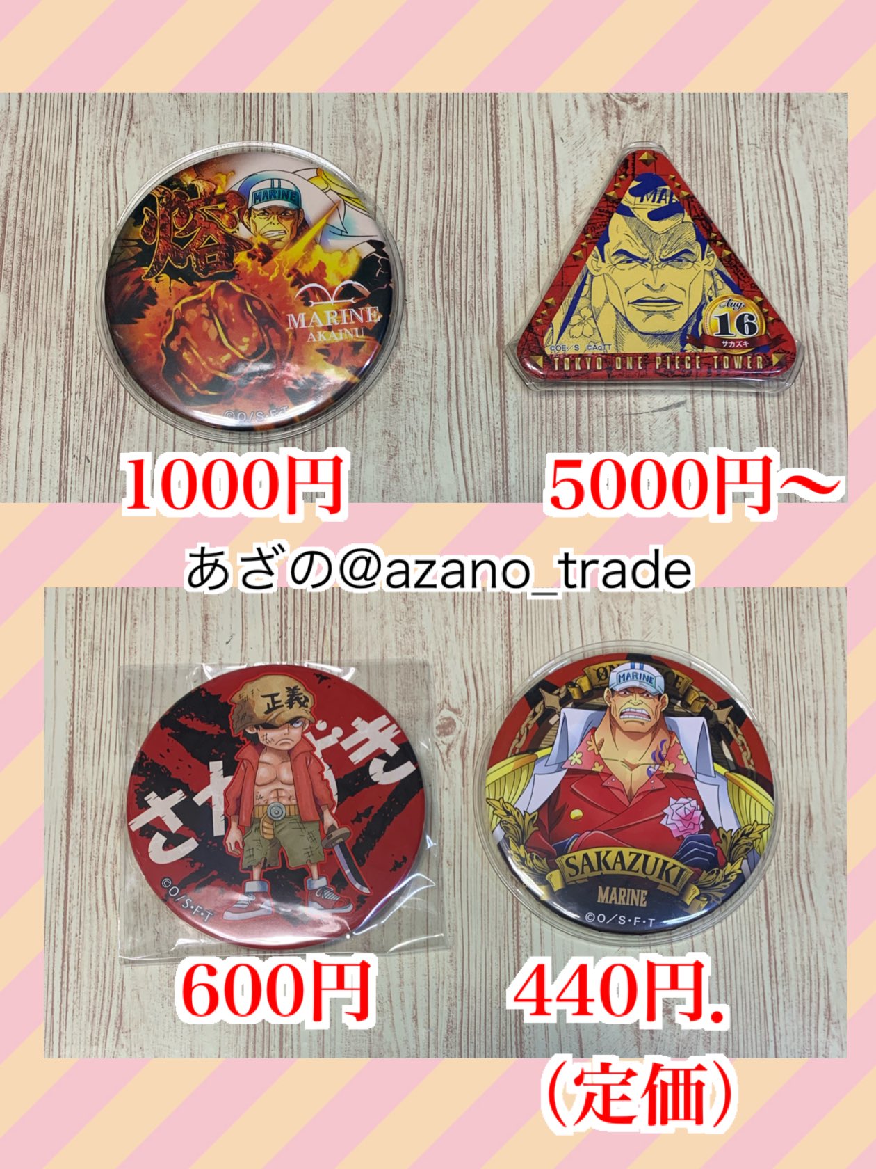 あざの 買取 ワンピース One Piece 輩缶バッジ トンガリ缶バッジ アルティメットクルー 求 サカズキ 赤犬 譲 記載金額 または所持グッズとの交換 お気軽にお声掛けください T Co Soduxlb9ao Twitter