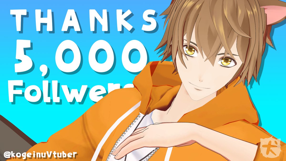 コゲ犬 Vtuber Auf Twitter 改めて画像つきでお礼を フォロワー5000人ありがとーーーう