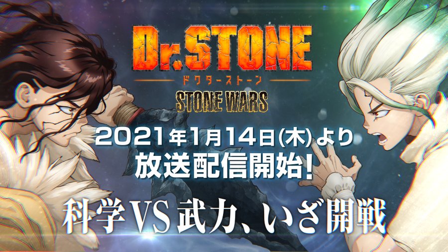 Dr Stone第2期 アニメ第1話感想 千空の宇宙食と地獄の作戦 グッ動画