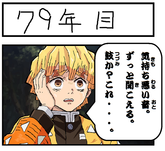 いち丸ピザ １０００年後に死ぬシシ神様 鬼滅の刃コラボ なんとか今日中に新年一発目のネタを投稿できました 建物を描くのに死ぬほど時間がかかり ２週間以上も制作期間を費やしてしまいました 改めて今年もよろしくだ ジブリ もののけ姫