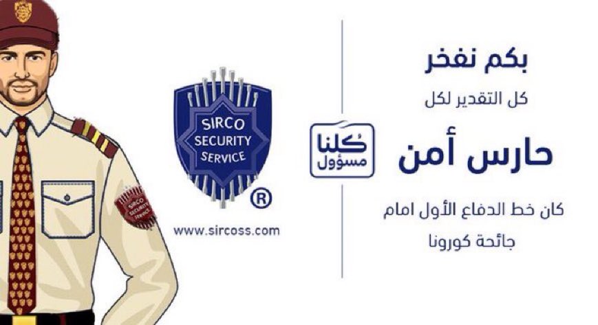 Sirco Security On Twitter