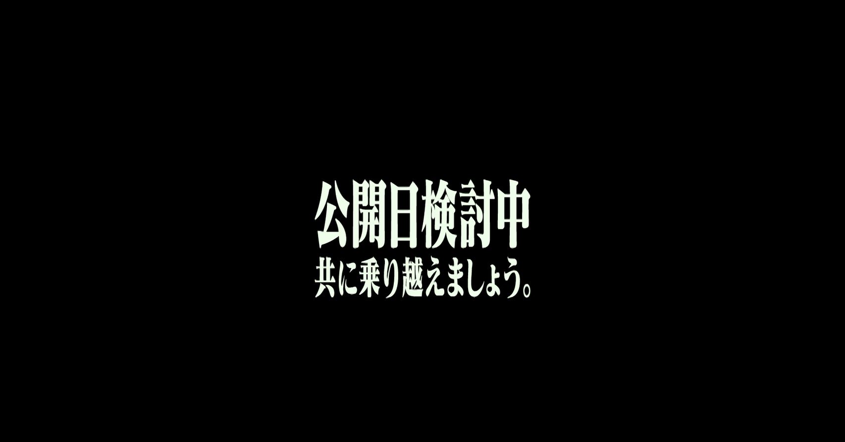 株式会社カラー シン エヴァンゲリオン劇場版 本予告 改 公式 T Co Ibqulvh8zv シン エヴァンゲリオン劇場版 エヴァンゲリオン Hikaruutada Onelastkiss T Co 0omcd9nkcf Twitter