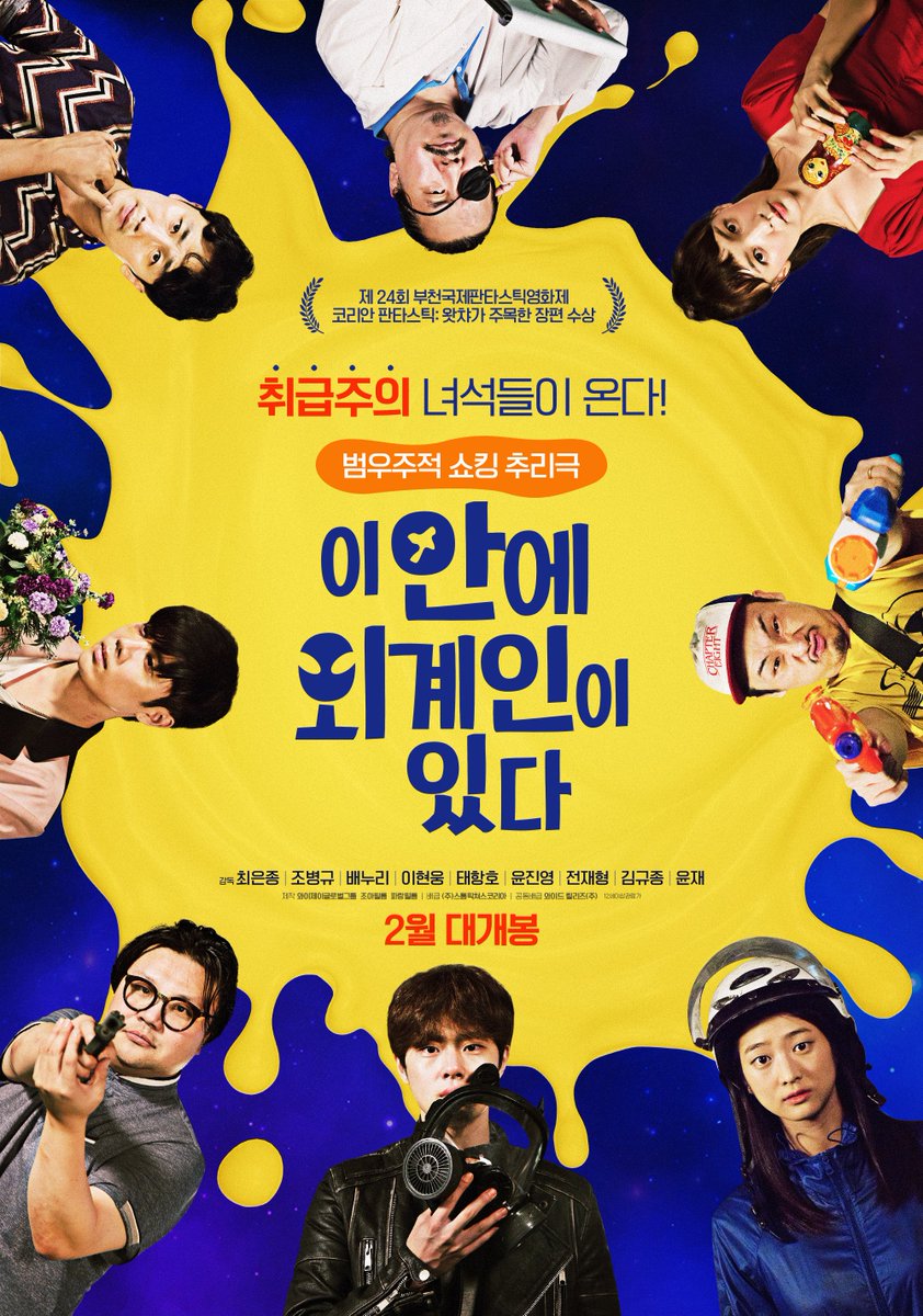 ⭐️접속! 무비월드' 금주 이벤트 고지⭐️

 *<스트레스 제로> 예매권
*<이 안에 외계인이 있다> 예매권

 리트윗 후 신청하러 가기  tv.sbs.co.kr/movieworld/                     
 **신청 양식 장석 시 꼭! 자신의 sns계정 아이디, 닉네임을 적어주세요

  #접속무비월드 #시사회 #예매권