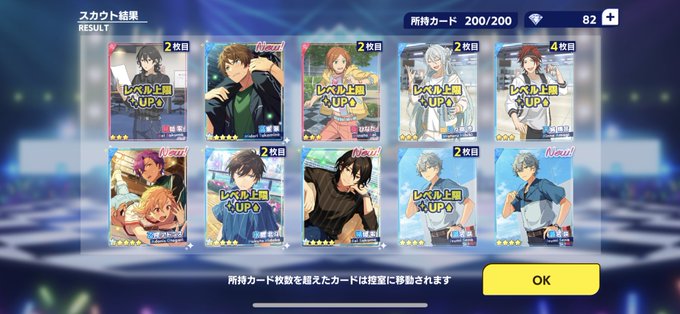 あんスタ 高画質 のtwitterイラスト検索結果