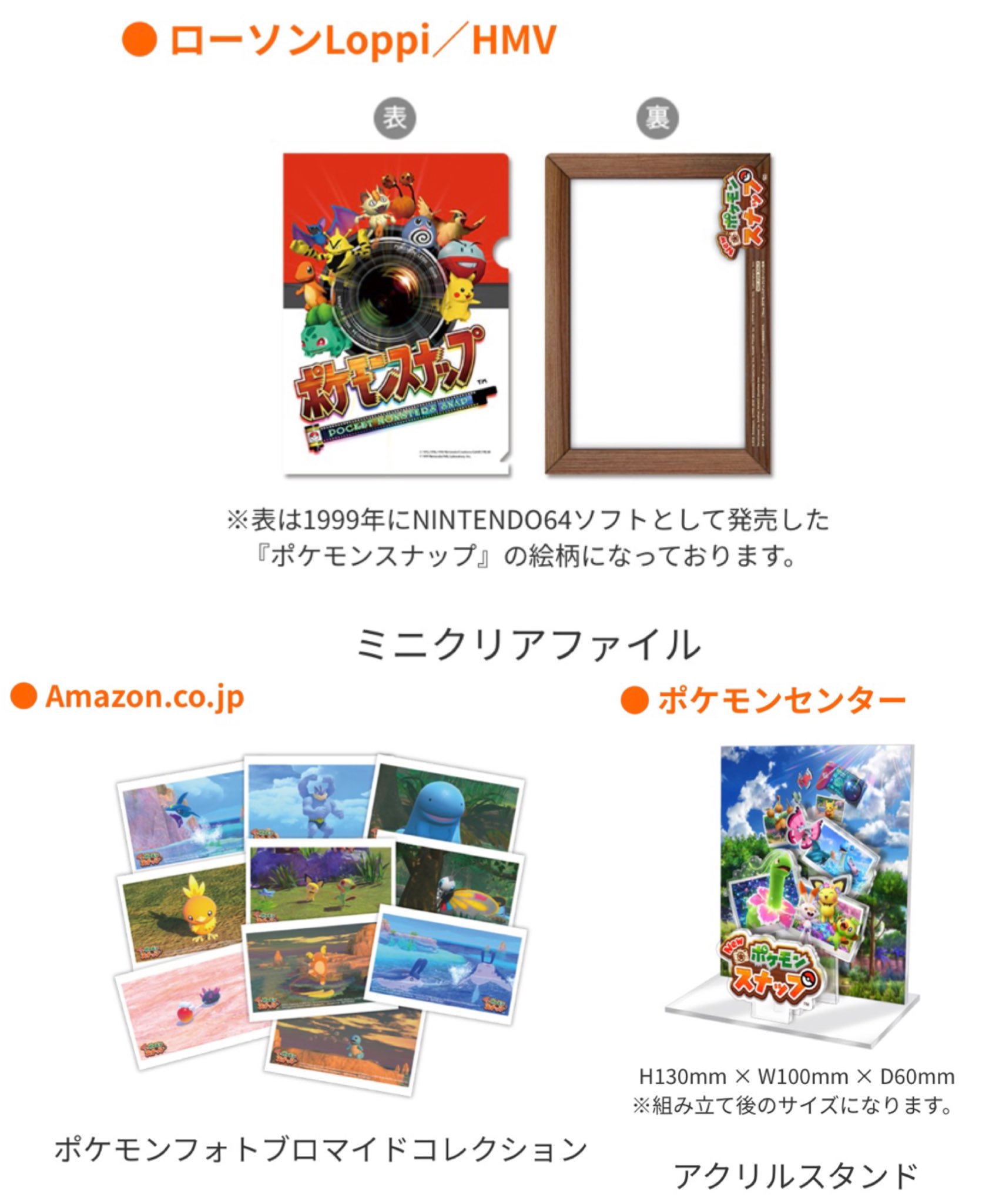 ヒノッチ New ポケモンスナップ 4月30日 金 発売 お店ごとの予約 購入特典をチェック T Co Dllihizyol ヒノッチ New ポケモンスナップ 4月30日 金 発売 お店ごとの予約 購入特典をチェック T Co Dllihizyol