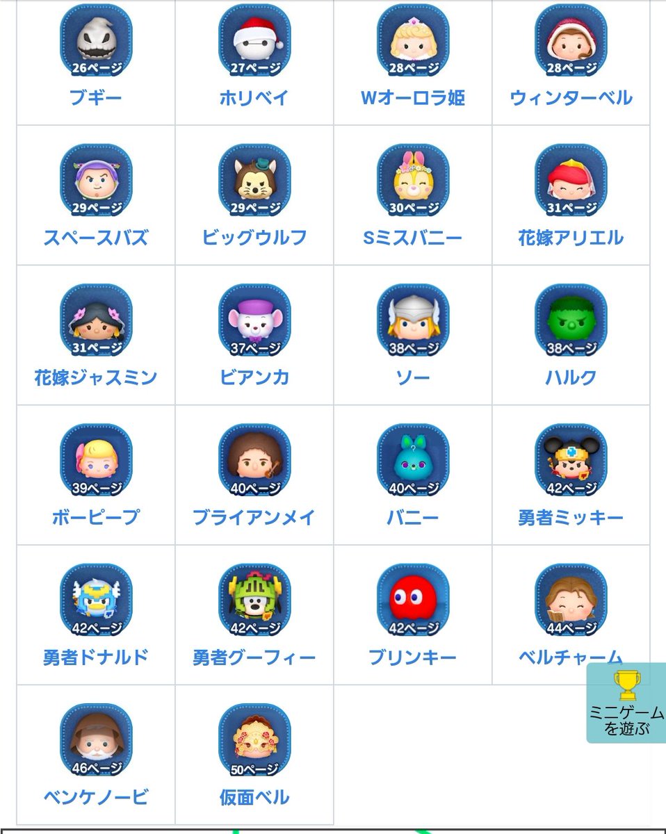 アラッティー 如月組 勇者グーフィーとか いいですよ 他にも勇者ミッキーとか ブライドジャスミンが期間限定の ツムではいいですね ๑ ㅂ و コンボアイテムの使用もどうぞ