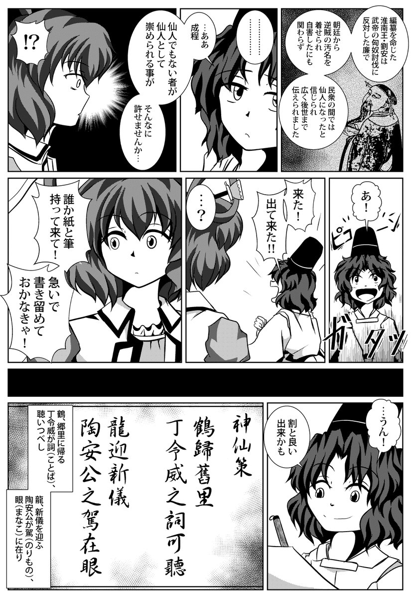 芳香がキョンシーになる前の話 