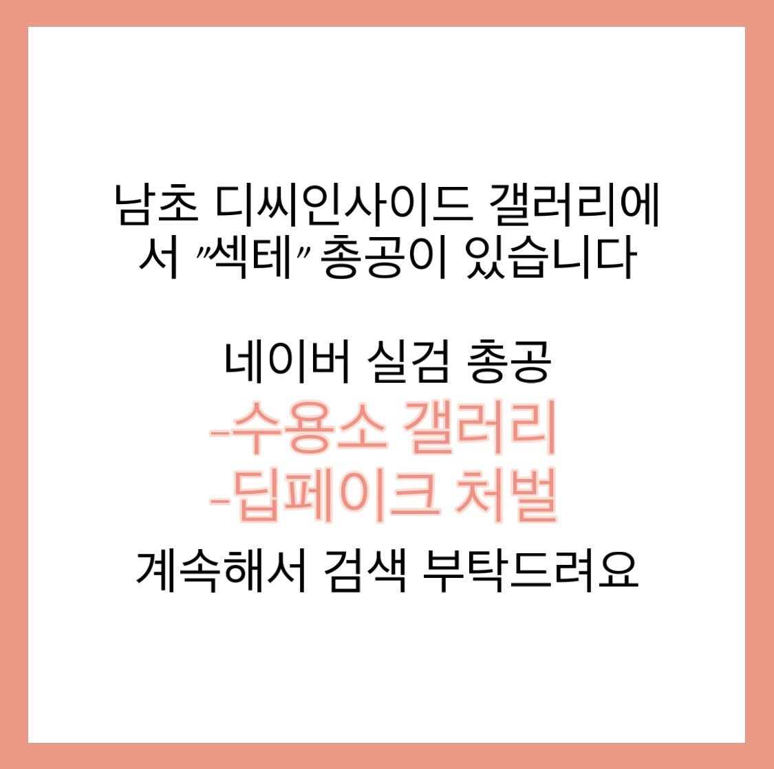 Q57154790's tweet photo. #illegal_synthesis_stop
#불법_합성_공론화
#Deepfake_stop
네이버 실검 총공에 신경써 주세요
트위터보디 네이버를 일반인들이 많이 봅니다!
네이버에 "딥페이크 처벌"총공 많이부탁드려요!!우리 모두 힘내요! https://t.co/Y2V2fjYTTy
