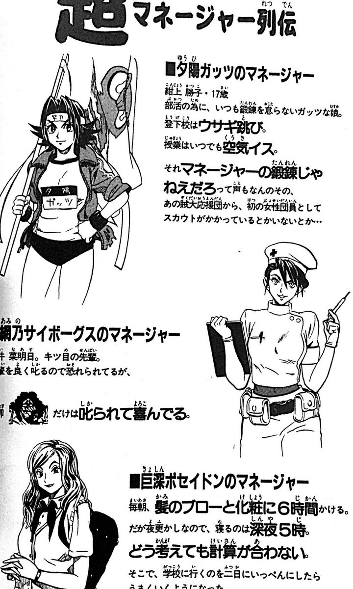 アイシールド21ってマネージャーがチームごとに個性あってすき 明日汰の漫画 アイシールド21ってマネージャーがチームごとに個性あってすき 明日汰の漫画