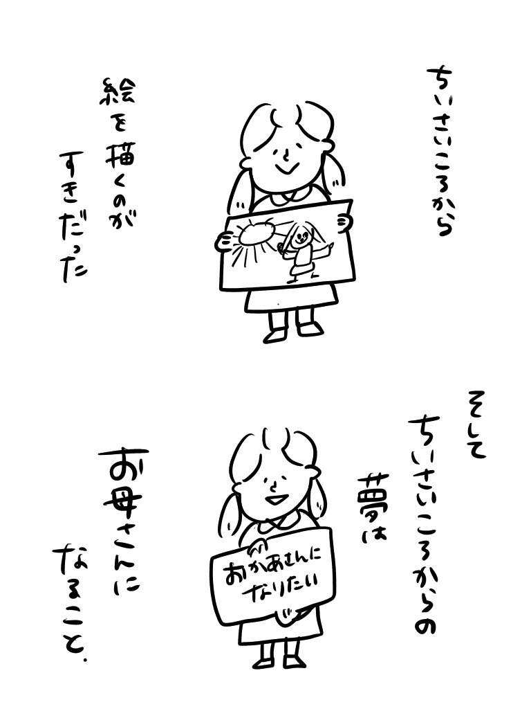 描くようになったきっかけ 1/3

これを描いた時からさらに2年経って、少しずつ私は「あとで」の箱のものを取り出してきたなぁと実感。
まだもうちょっと箱に入れとかないといけないものもあるけど、「捨てた」とか「諦めた」とは思っていなくて、また取り出す日を楽しみにしてます☺️ 