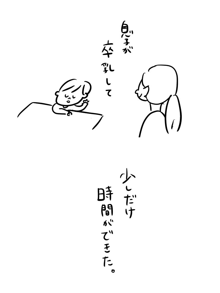 描くようになったきっかけ 2/3 