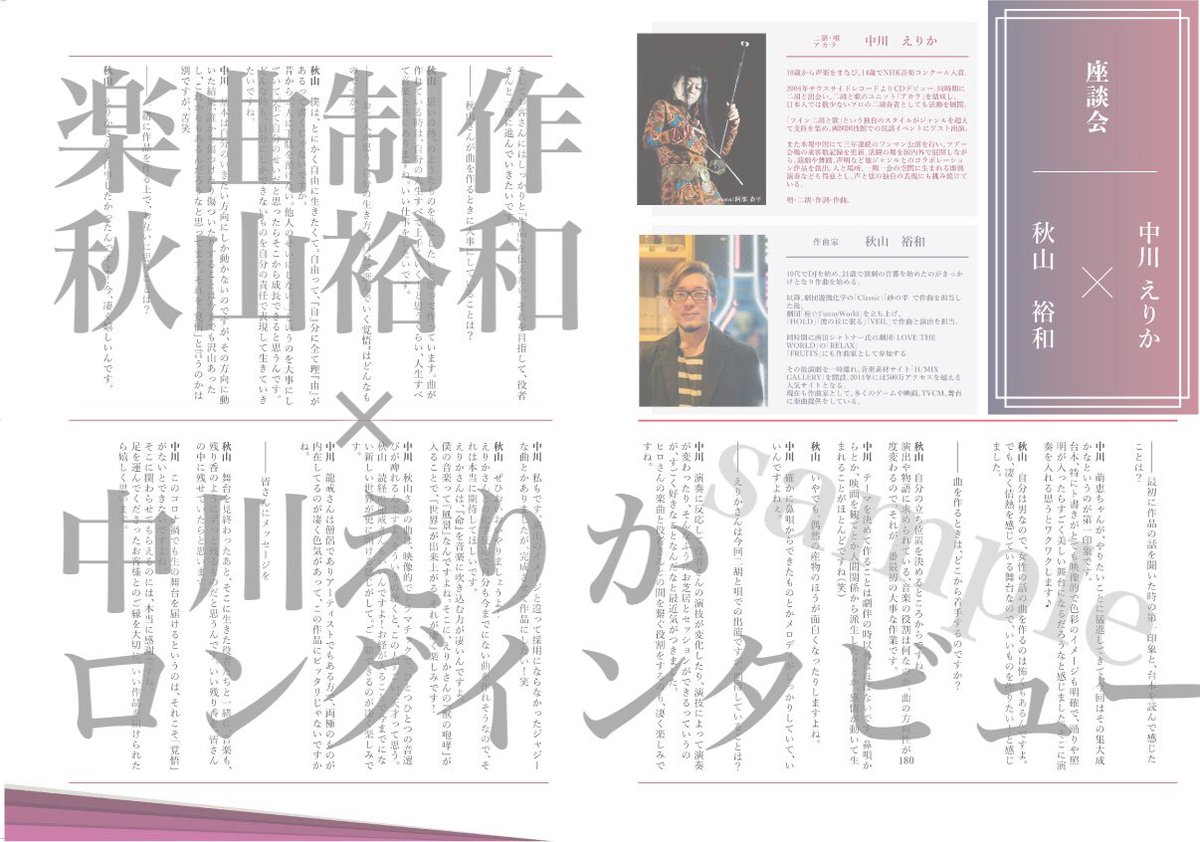秋山裕和 H Mix Hmix Net Twitter 秋山裕和 H Mix Hmix Net Twitter