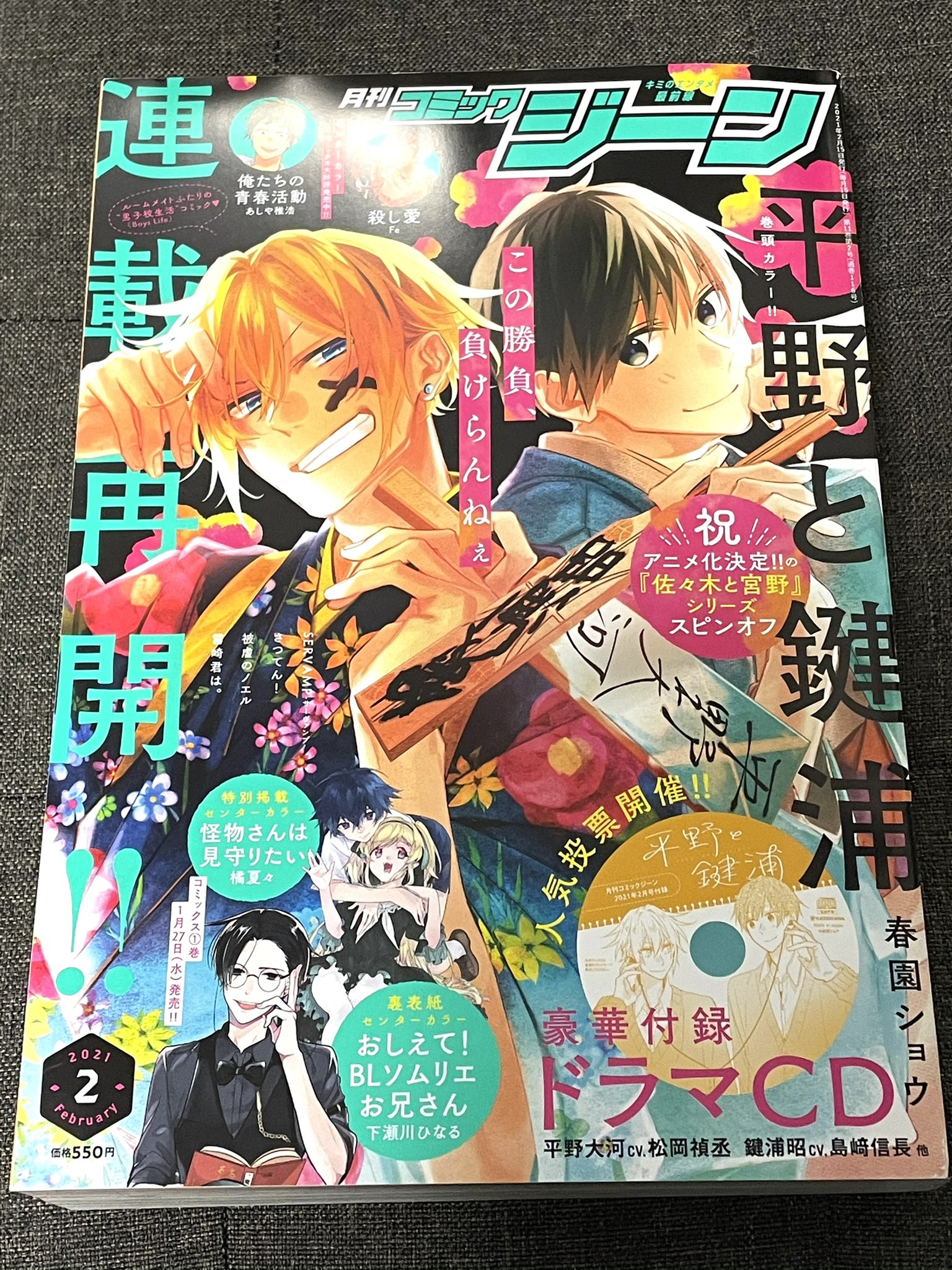 最大 Offクーポン 毎日クーポン有 准教授 高槻彰良の推察 ３ 澤村御影 Www Barnegri Es