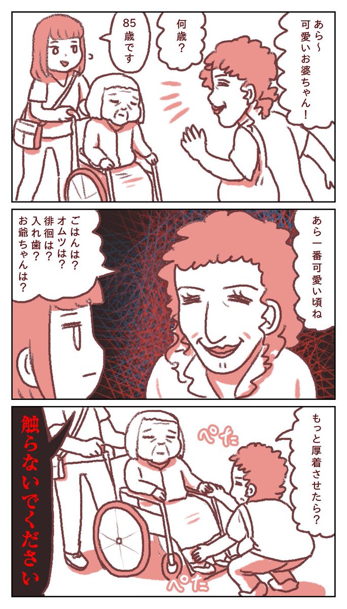 お爺ちゃんお婆ちゃんが赤ちゃん扱いされる世界 みかみかん 1yの漫画 お爺ちゃんお婆ちゃんが赤ちゃん扱いされる世界 みかみかん 1yの漫画