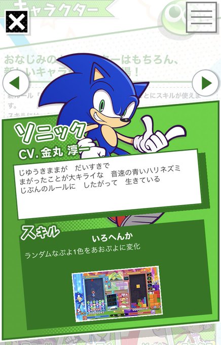 ソニックのtwitterイラスト検索結果