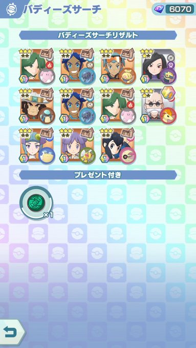 ポケモンマスターズのtwitterイラスト検索結果 ポケモンマスターズのtwitterイラスト検索結果