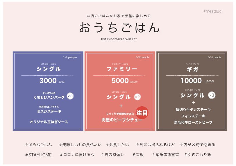 meatsugi's tweet photo. 【おうちでごはん】
20:00〜外食できるお店がほぼ無い今、本格的なお店ご飯をご自宅でも食べて欲しい！
自粛期間中にやれることは何かないか、、一念発起して立ち上げることにしました🍖

おひとりでもたらふく楽しんでもらえるようなパックにしました✨
是非うちのご飯食べて欲しいです！

つづく> https://t.co/7dyrTGiFYG