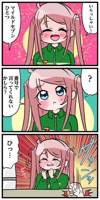 客に絡まれるランジュちゃん 