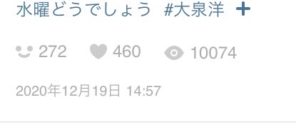 いつのまにかpixivのセイバーを叱る大泉洋が10000いってた…!
あとフォロワー数も1000人超えてた…!
ありがとうございます…!
https://t.co/r5gk3ZmQsZ 