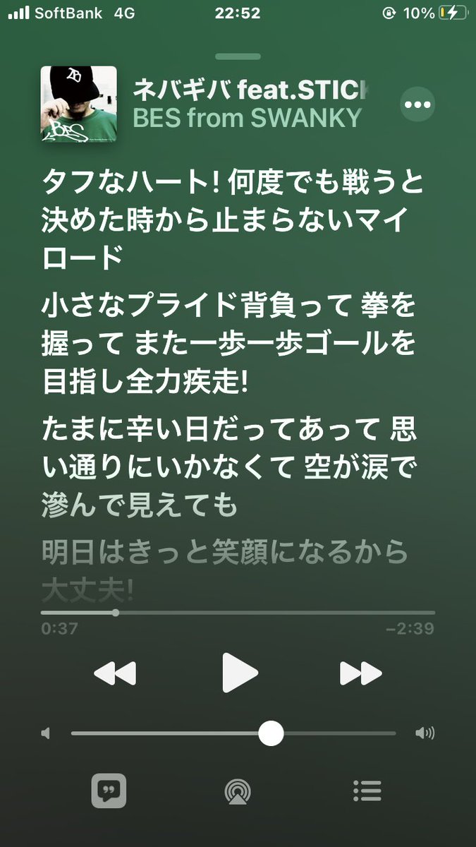 Bababy A Twitter でbesとstickyのネバギバ聴いてるんだけど歌詞が全然違ってて ググったらデジモン主題歌の歌詞だった そっちの曲名もネバギバ