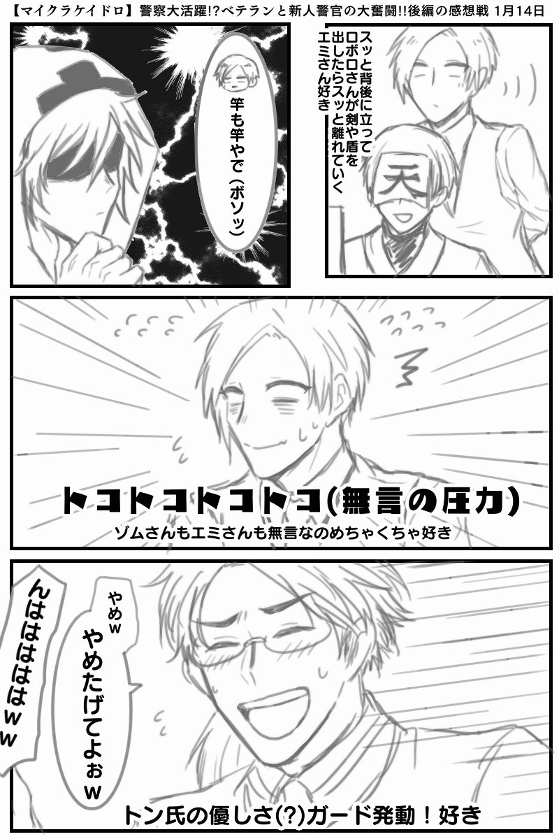 今日のけどろ感想戦

最後の方の好きな場面と感想などの描き散らし
結局いつもの展開になってしまうし率先してボコしに行っちゃうところも凄く好きなんですよね…! 