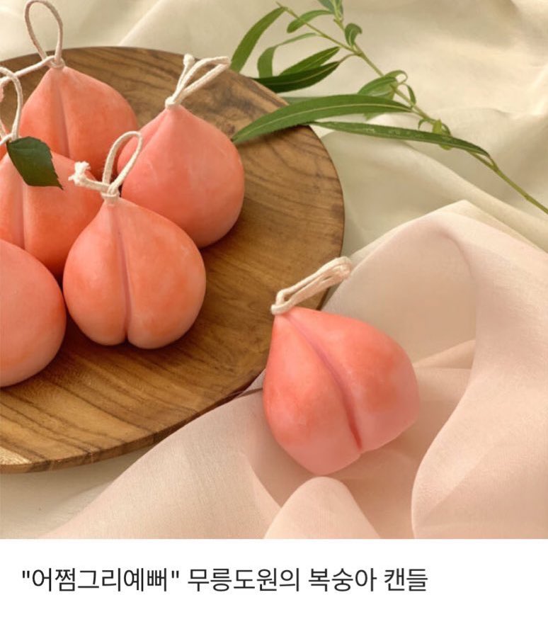 kitti___0's tweet photo. 복숭아주연입니닿🍑

주여니의 생일을 맞이해서 주연이와 똑닮은 복숭아 캔들을 드립니다!! 국내주소한정🥺 rt해주시면 16일날 추첨할게요💖

#HAPPYJUYEONDAY
#소중한_아기쥬냥이_생일축하해 https://t.co/DAx3Hrx5YG