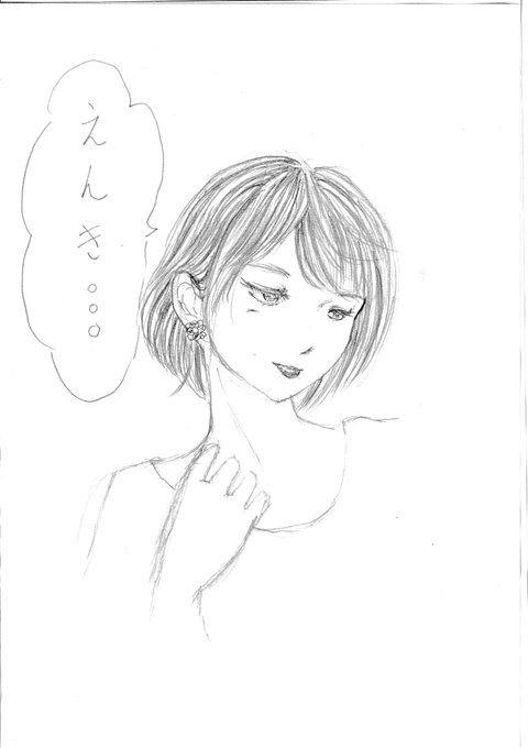 №661
2月の展示会が延期になりました
哀しいけど
主催者様
苦渋の決断お疲れ様です
そして
ありがとうございます(*^-^*)

#みんなのSNSなんでも展示会2 
#FM802 
#冬の創作クラスター祭り
#絵描きさんとつながりたい
#落書向上委員会
#絵描き人 
#イラスト王国 
#絵士 