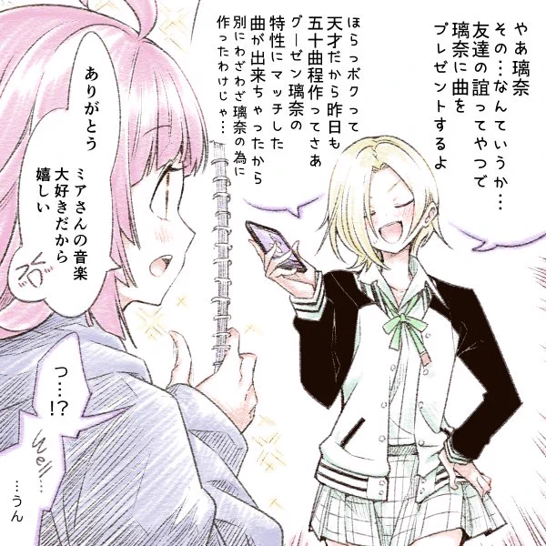スクスタ23章がとっても楽しみです😊(ミアりな 