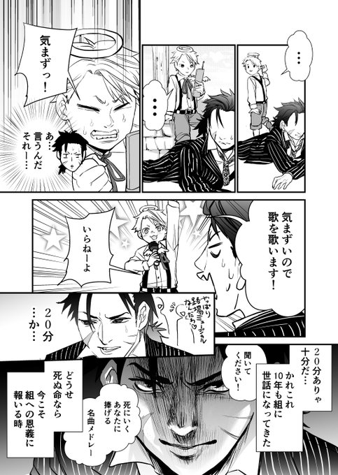 極道のtwitterイラスト検索結果