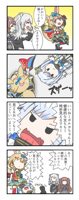 ホロメンが3D配信のときのかなたんのスクショにはいつも助かっています
#かなたーと
#絵まる 