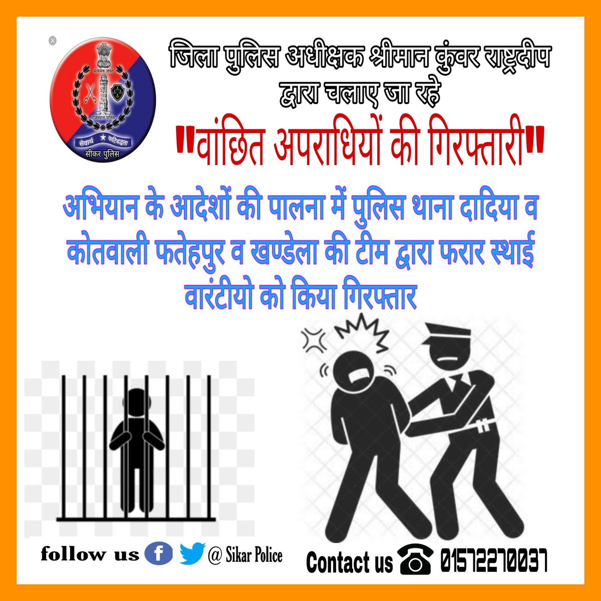 SikarPolice's tweet photo. #सीकर जिला पुलिस अधीक्षक श्रीमान कुंवर राष्ट्रदीप द्वारा चलाए जा रहे वांछित अपराधियों की गिरफ्तारी अभियान के आदेशों की पालना में पुलिस थाना #दादिया व #कोतवाली फतेहपुर व #खण्डेला की द्वारा फरार स्थाई वारंटी गिरफ्तार
#teamsikarpolice
@SikarDistrict 
@IgpJaipur 
@PoliceRajasthan https://t.co/KgyJhGu4Ea