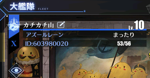 アズレン大艦隊 Twitter Search