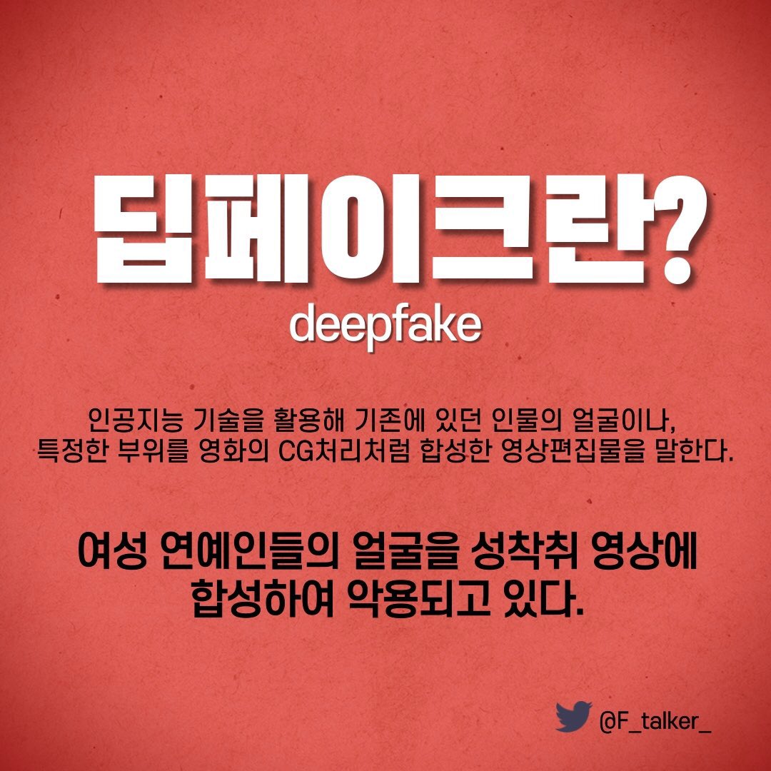 BKTQSHaMl8ZsH7B's tweet photo. 전계란후라인반숙이좋지만
#딥페이크_처벌해주세요
삶은달걀은완숙파입니다 https://t.co/WszFCCUoZN