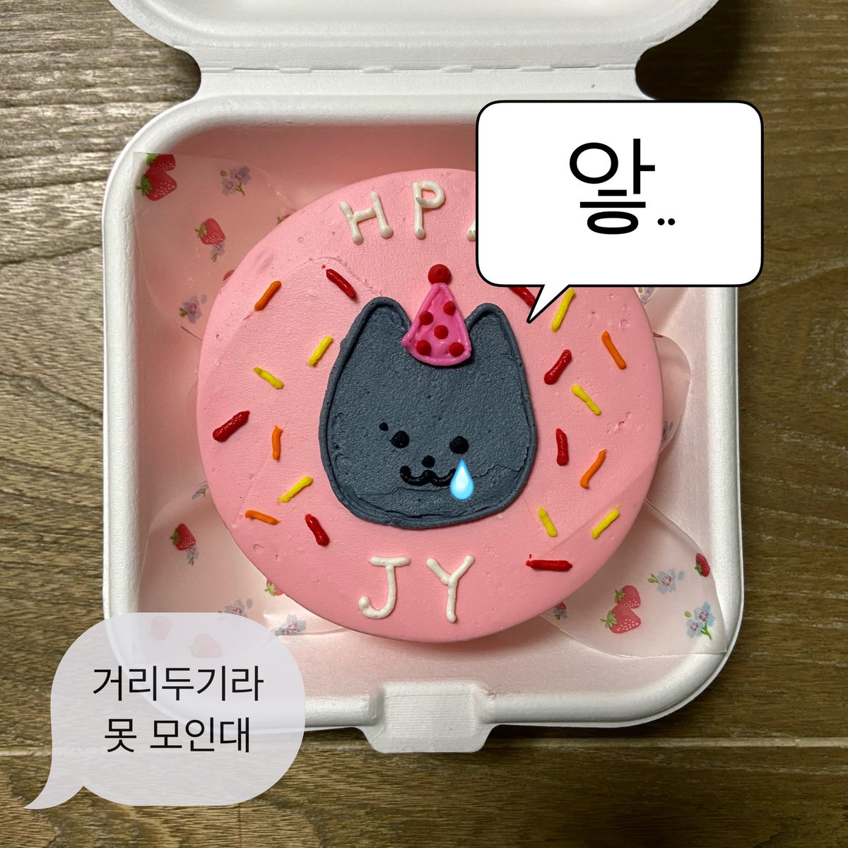 STrong__bebe's tweet photo. #주연이_생일이니까_다들_모여주세요 
#HAPPYJUYEONDAY https://t.co/h9mzysIpv7