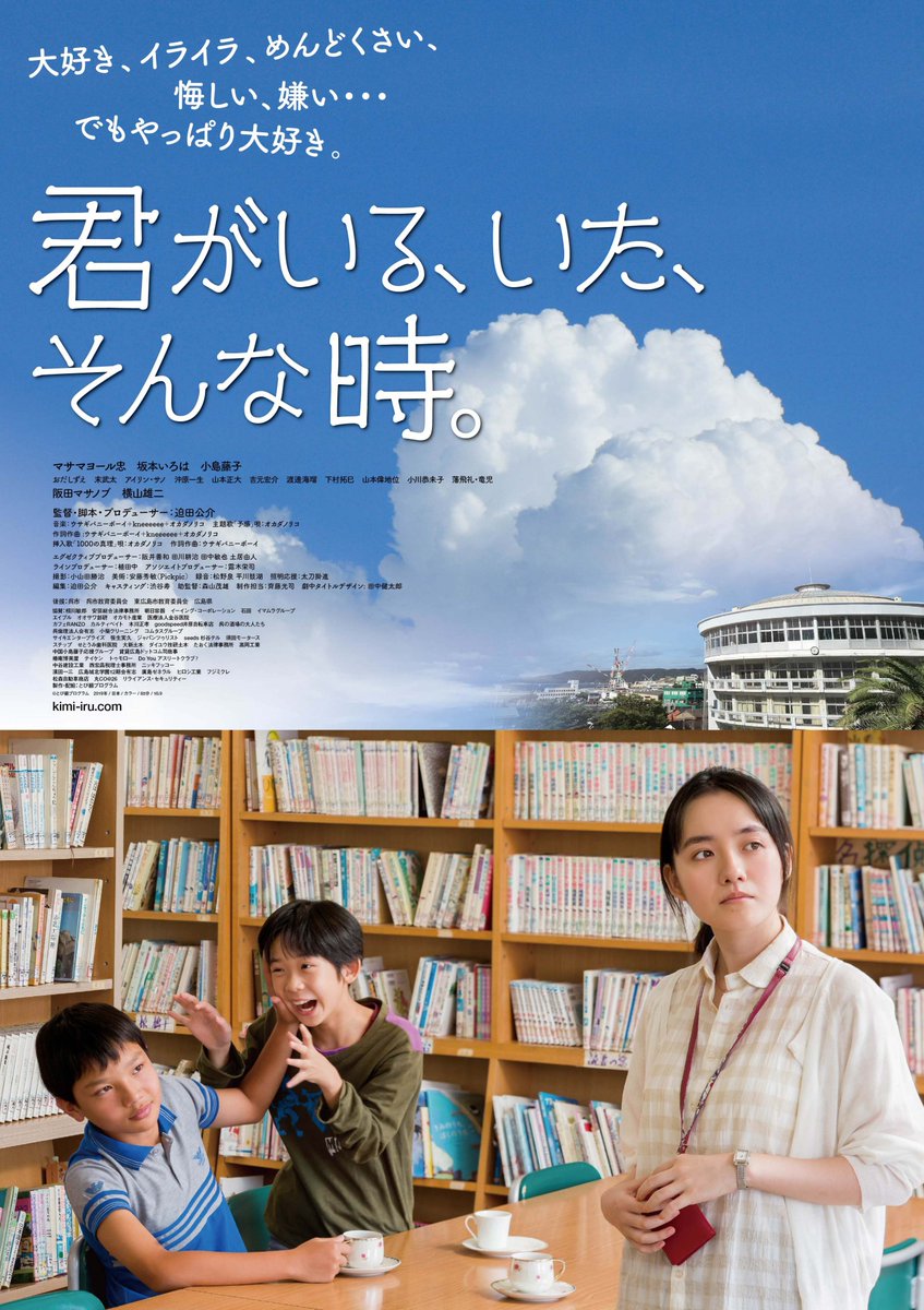 ムーブオーバー ムーブオーバー