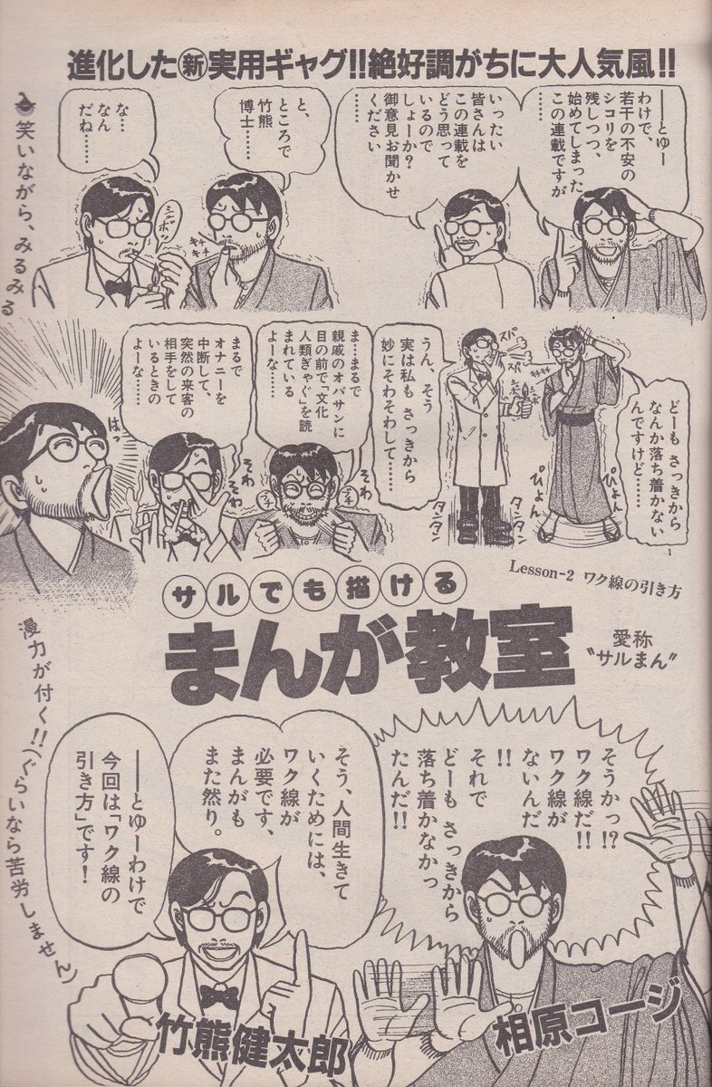 @cyclonearata @JunyaTheSphere 連載開始当時のBCスピリッツを所有していますが
原作・作画の表記はないようです。