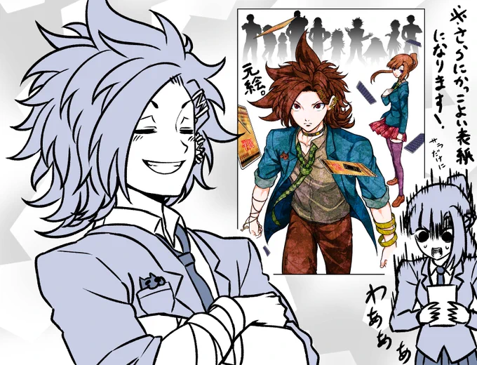 「見ろ!これが小説版キミガシネの表紙だぜ!」
「本当だ…!!ジョーが前に…!!」 